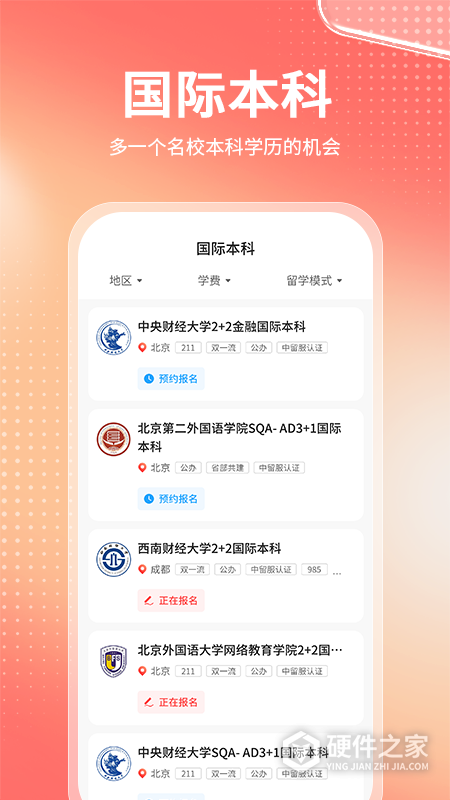 金榜志愿填报