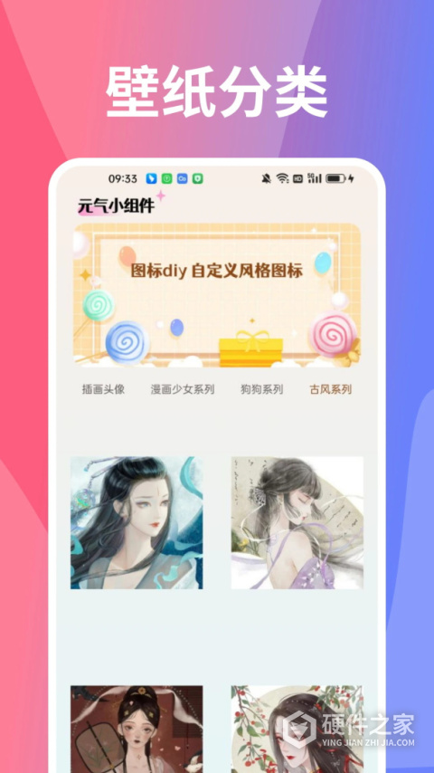 小精灵美化