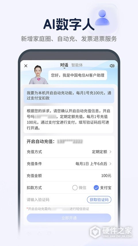 电信营业厅app
