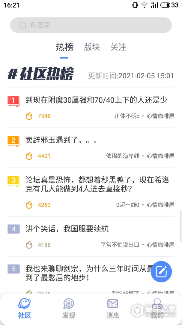 Colg玩家社区