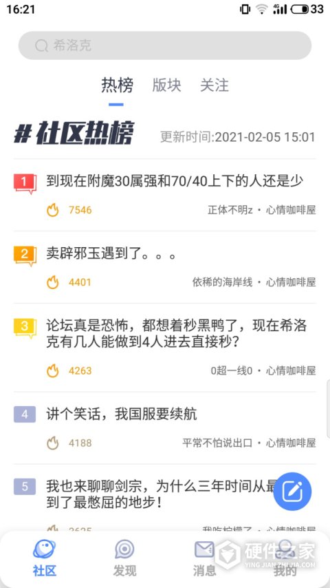 Colg玩家社区app