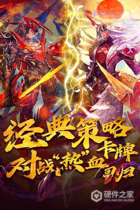 魔卡幻想旧版