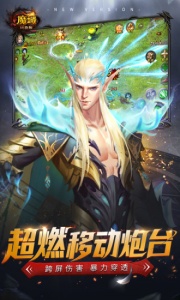 魔域口袋版特色服