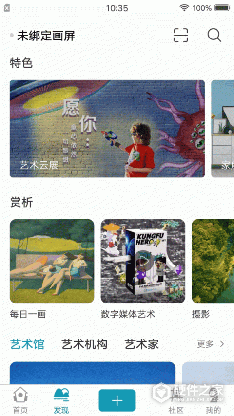 BOE画屏app