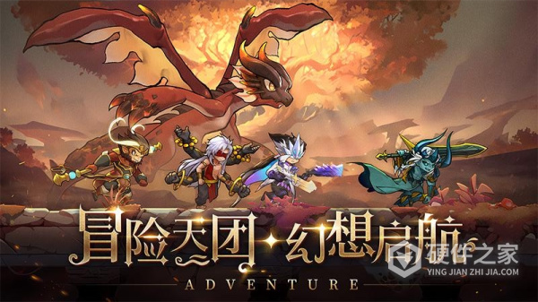 冒险大幻想官方正版