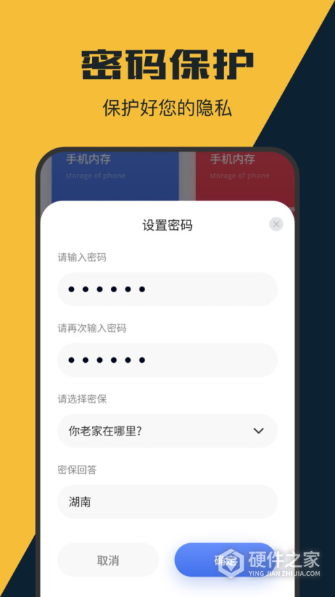 手机管家管理助手