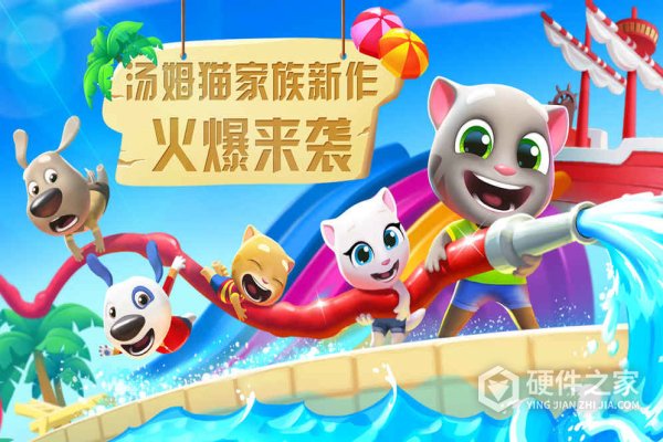 汤姆猫水上乐园官方版