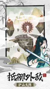 不一样的修仙宗门2测试版