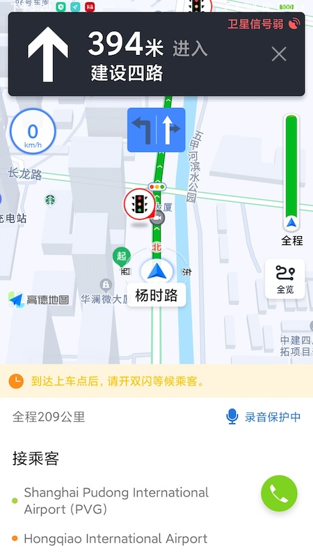 添猫车主官方版