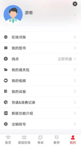 医学电子书包