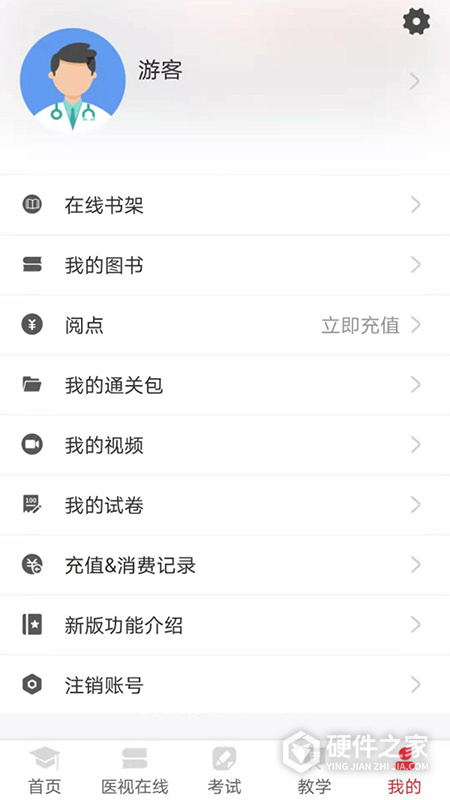医学电子书包app官方版