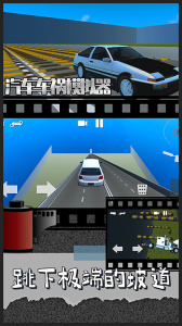 汽车车祸模拟器