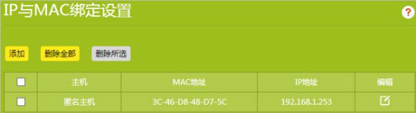 TL-WDR8670易展版说明书