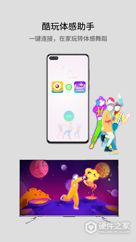 酷玩ai体感游戏软件