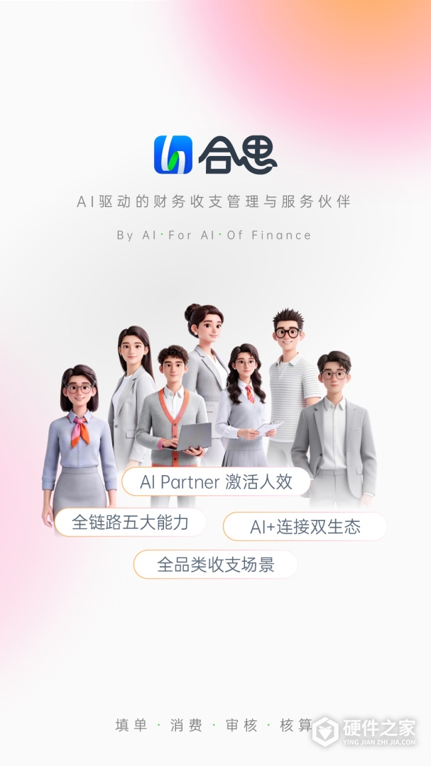 易快报