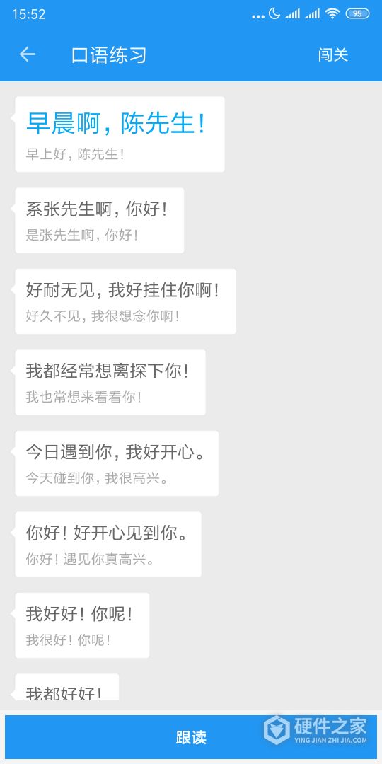 粤语说