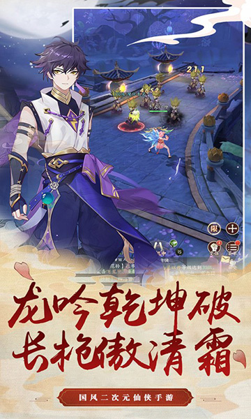 醉江山3D官方版