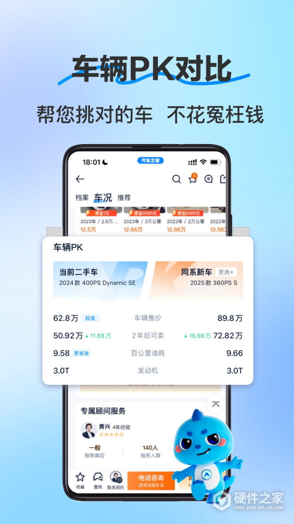 二手车之家