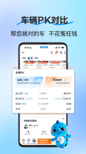 二手车之家