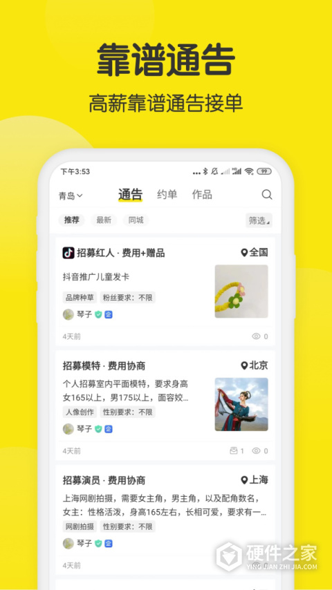模卡app