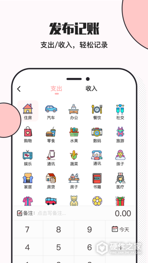 小猪存钱app