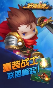 联盟崛起搜狗版