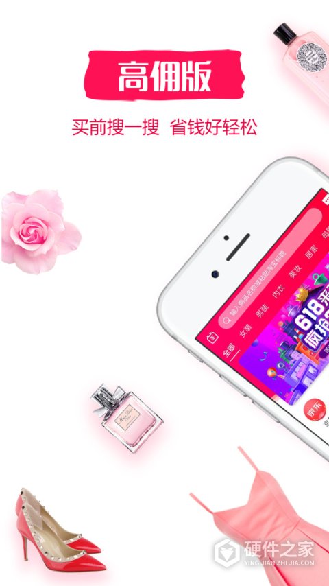 返利赚钱联盟官方最新版