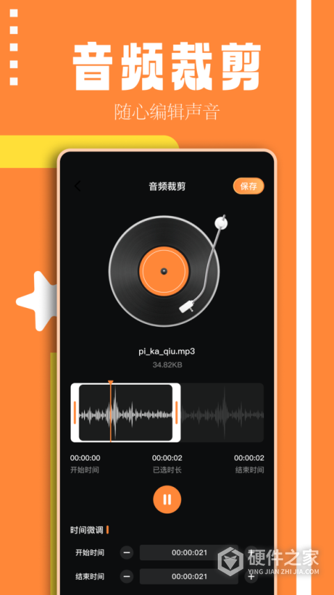 倒带音乐官方版