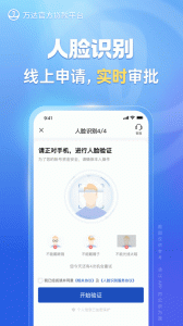 万达贷