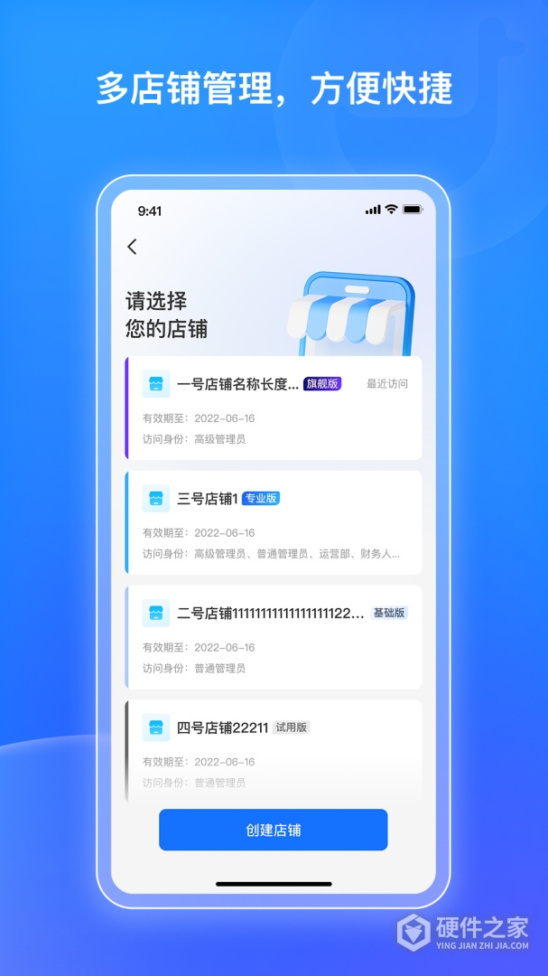 小鹅通商家版