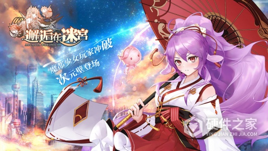 邂逅在迷宫手机版