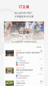 鼎食聚