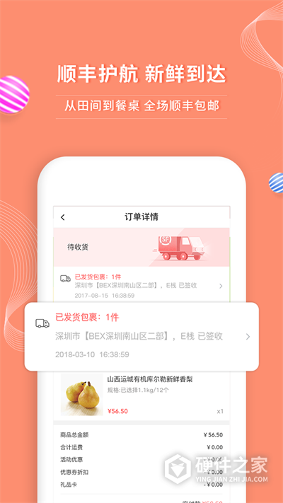 年丰大当家