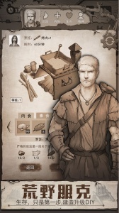 荒野日记孤岛（附兑换码）