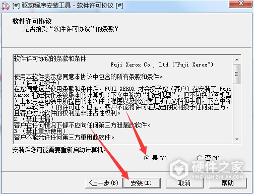 富士施乐p355d打印机驱动