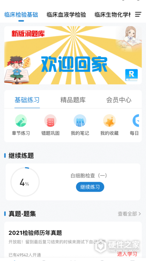 润题库