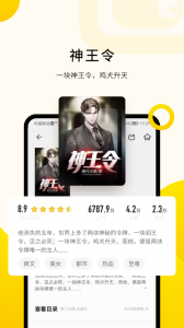 追读小说2024版
