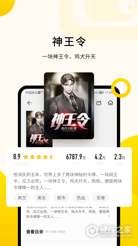追读小说2024版