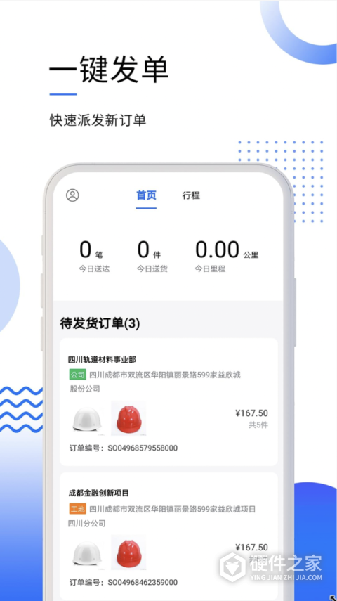 筑易达软件
