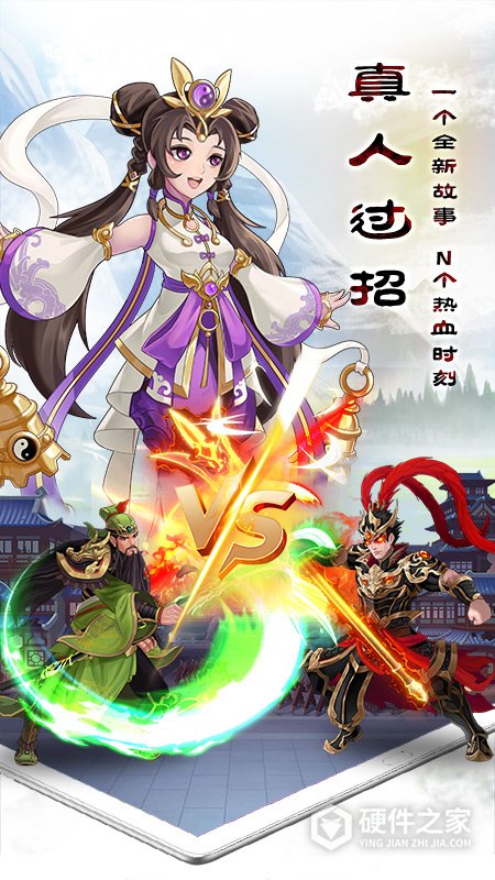 武圣三国官方版