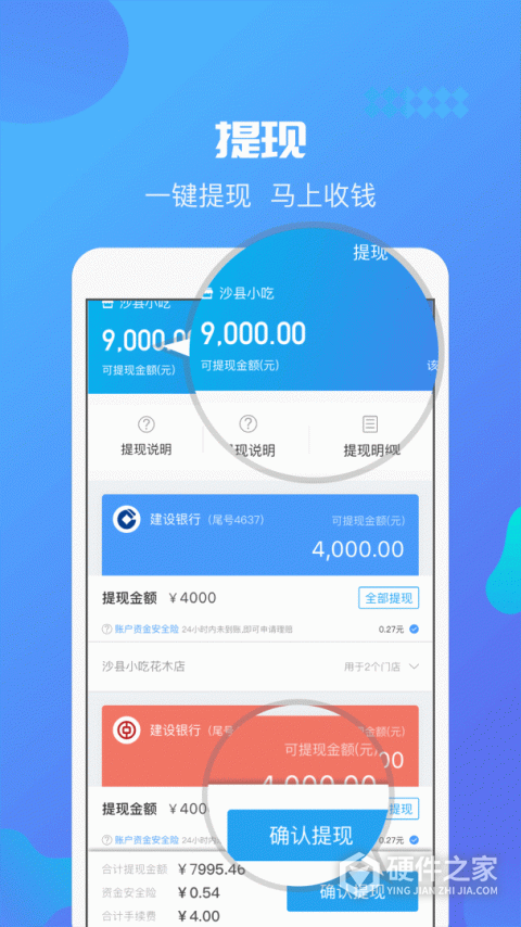 星管家app