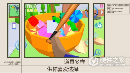 人生模拟师