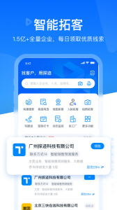 探迹