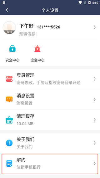民生小微