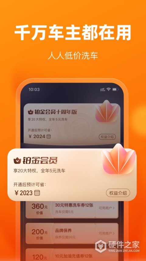 车点点app