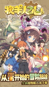 牧羊人之心百度版