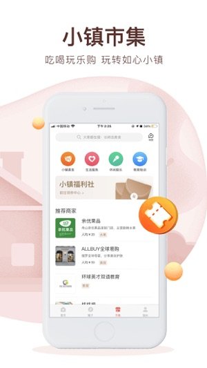 如心小镇