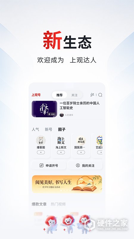 上观新闻