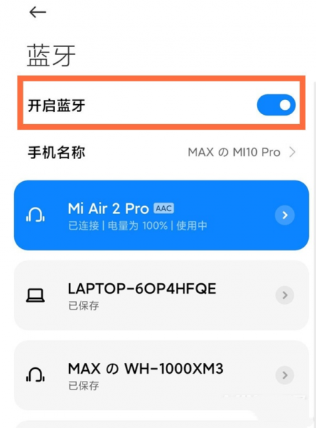 小米air2pro怎么操作