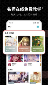 羊驼CG绘画